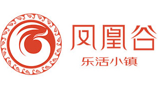 诚城 · 凤凰谷