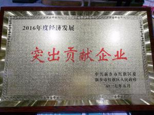 红旗区年度奖金